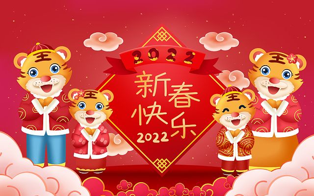 恒鑫化工祝大家牛年大吉，闔家歡樂(lè)！